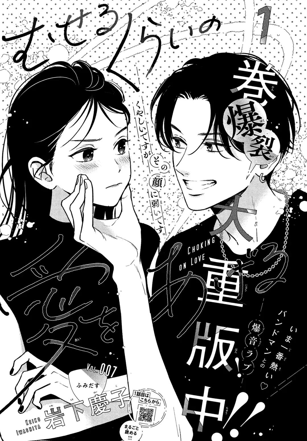 Read Museru Kurai EN Manga Online