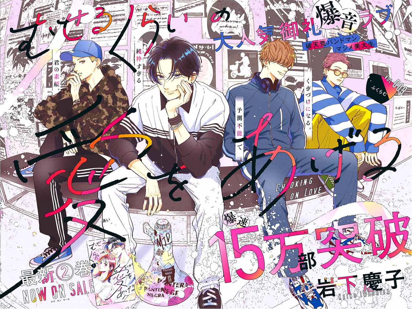 Read Museru Kurai EN Manga Online