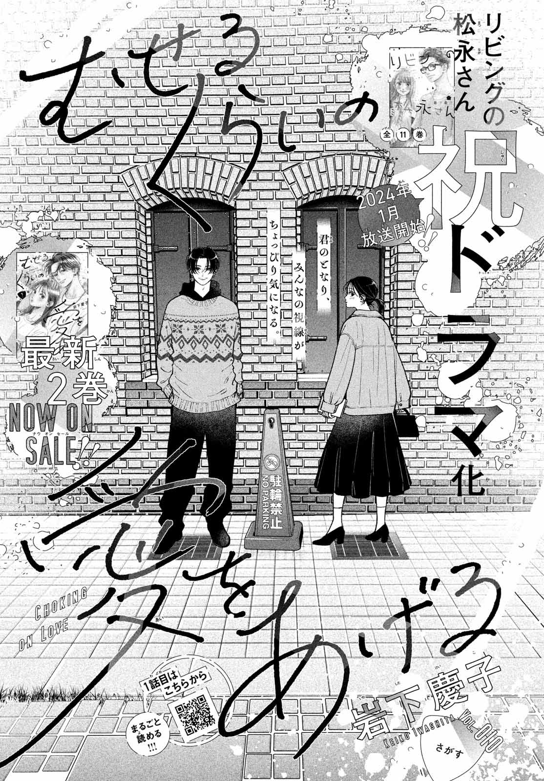 Read Museru Kurai EN Manga Online