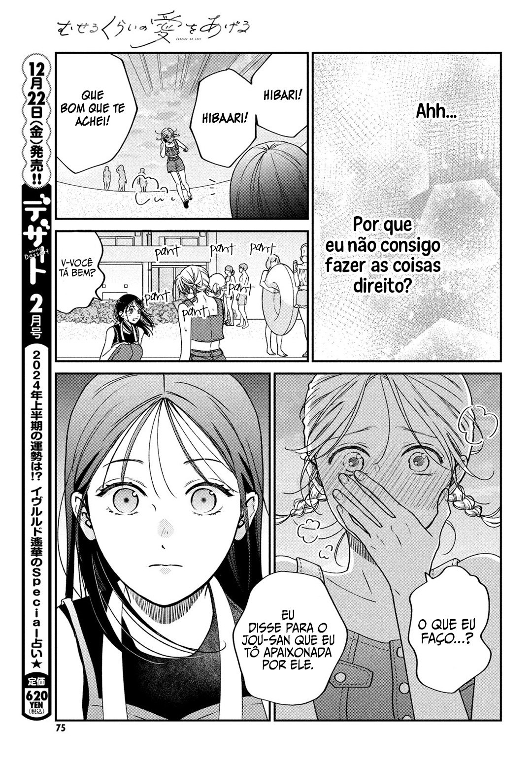 Read Museru Kurai EN Manga Online