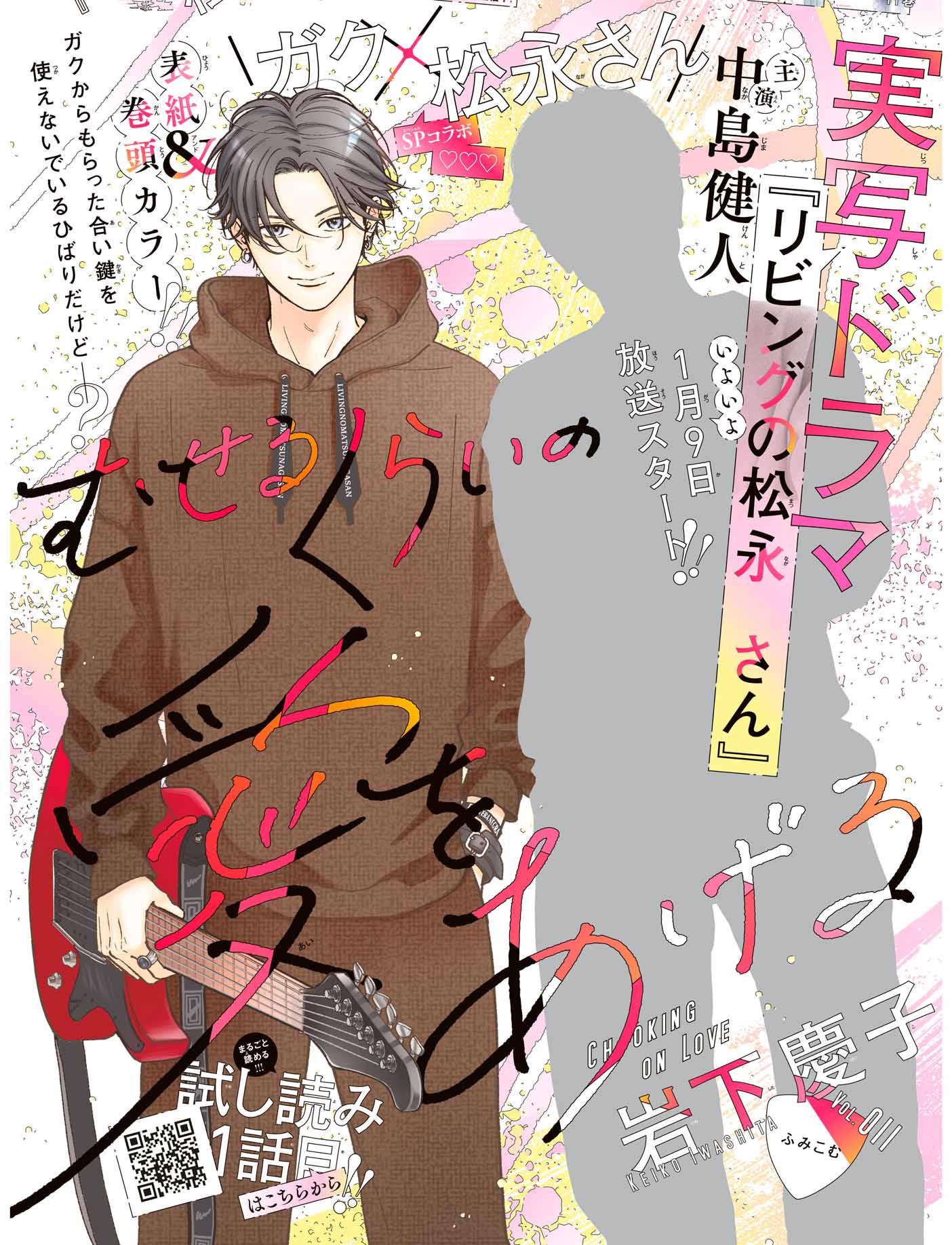 Read Museru Kurai EN Manga Online