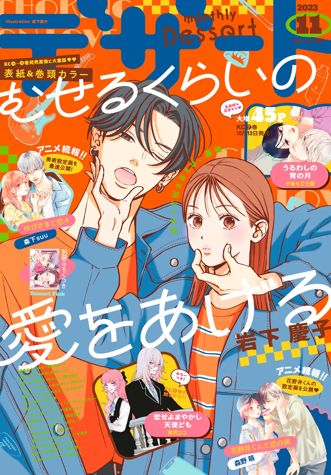 Read Museru Kurai EN Manga Online