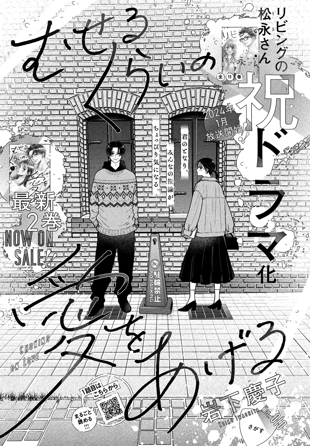 Read Museru Kurai EN Manga Online