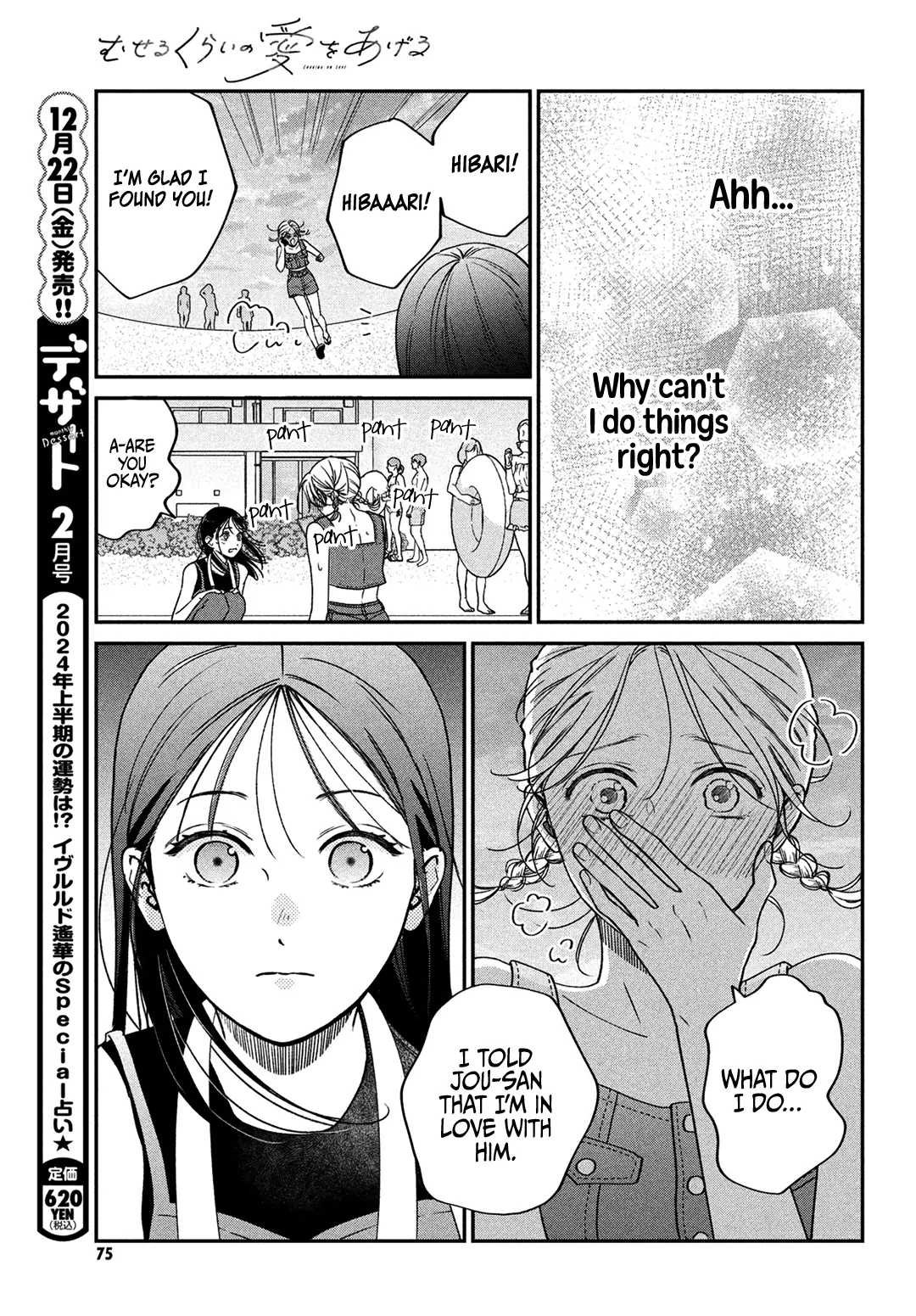 Read Museru Kurai EN Manga Online