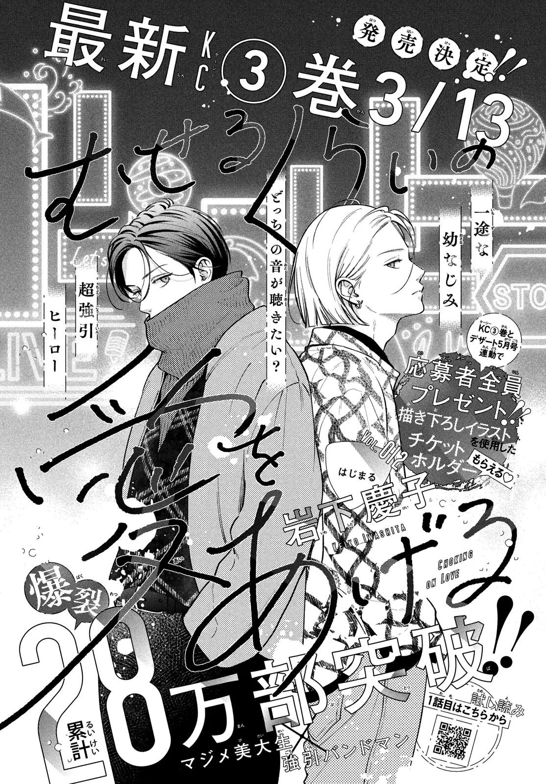 Read Museru Kurai EN Manga Online