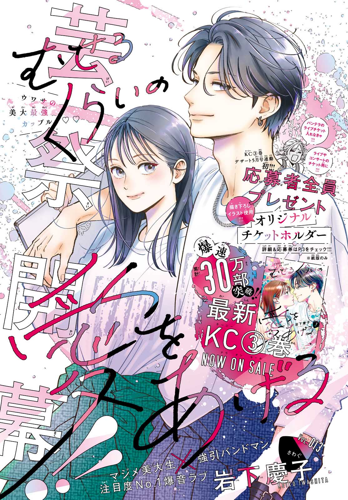 Read Museru Kurai EN Manga Online