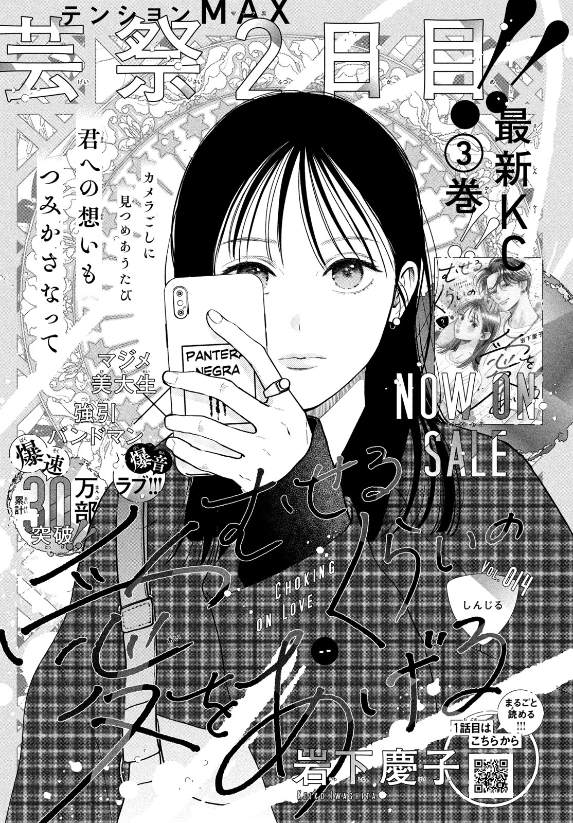 Read Museru Kurai EN Manga Online