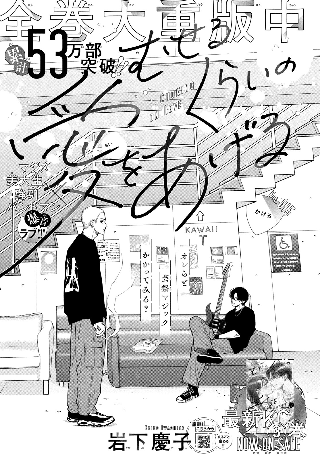 Read Museru Kurai EN Manga Online