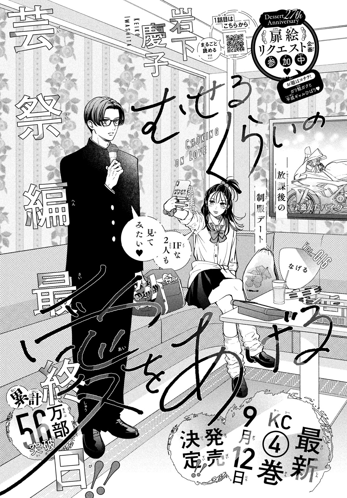 Read Museru Kurai EN Manga Online