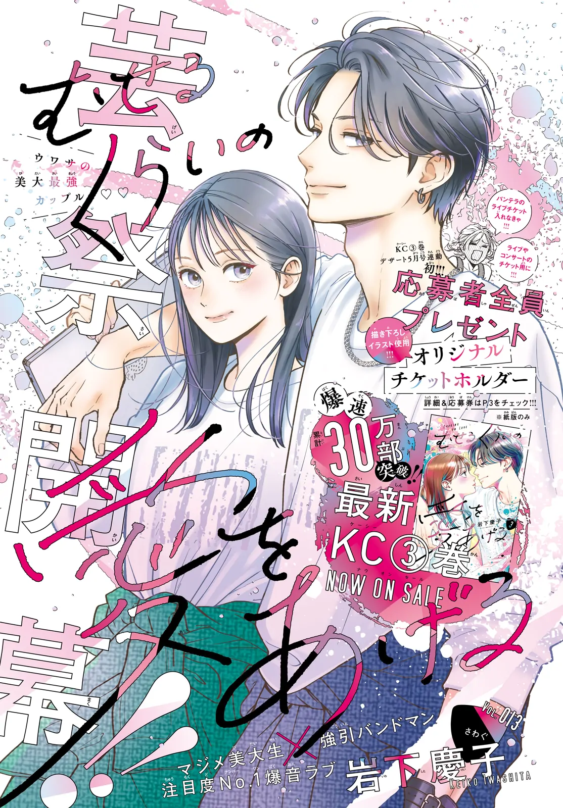 Read Museru Kurai EN Manga Online