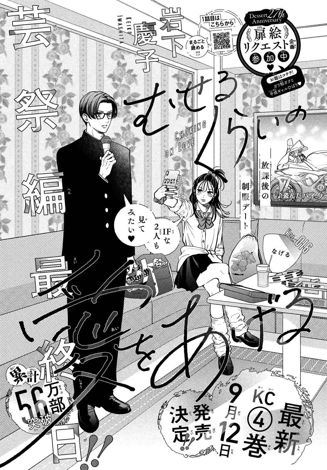 Read Museru Kurai EN Manga Online