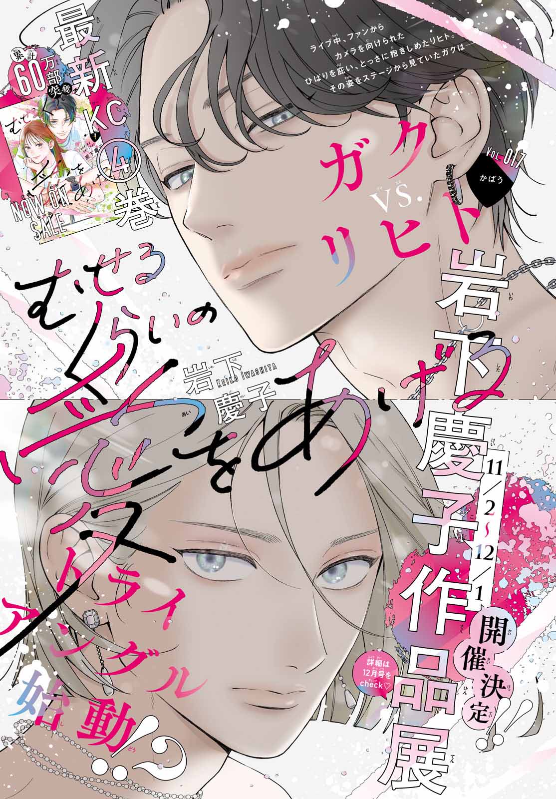 Read Museru Kurai EN Manga Online