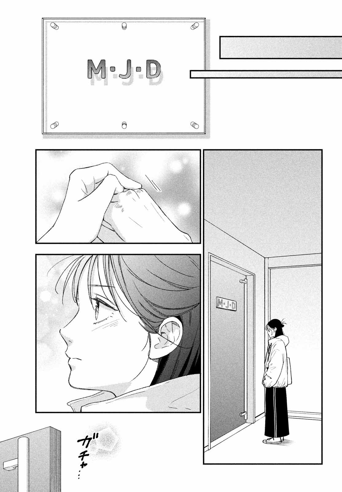 Read Museru Kurai EN Manga Online