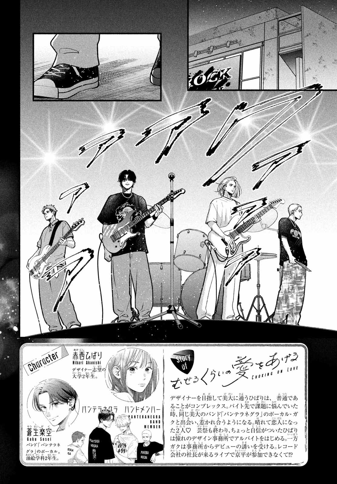 Read Museru Kurai EN Manga Online