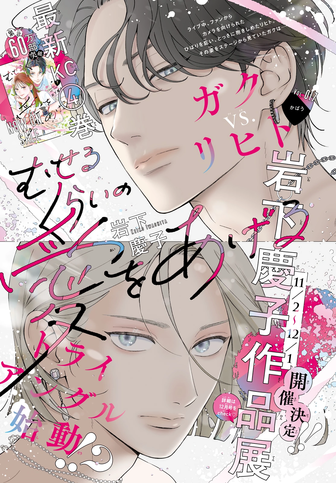 Read Museru Kurai EN Manga Online