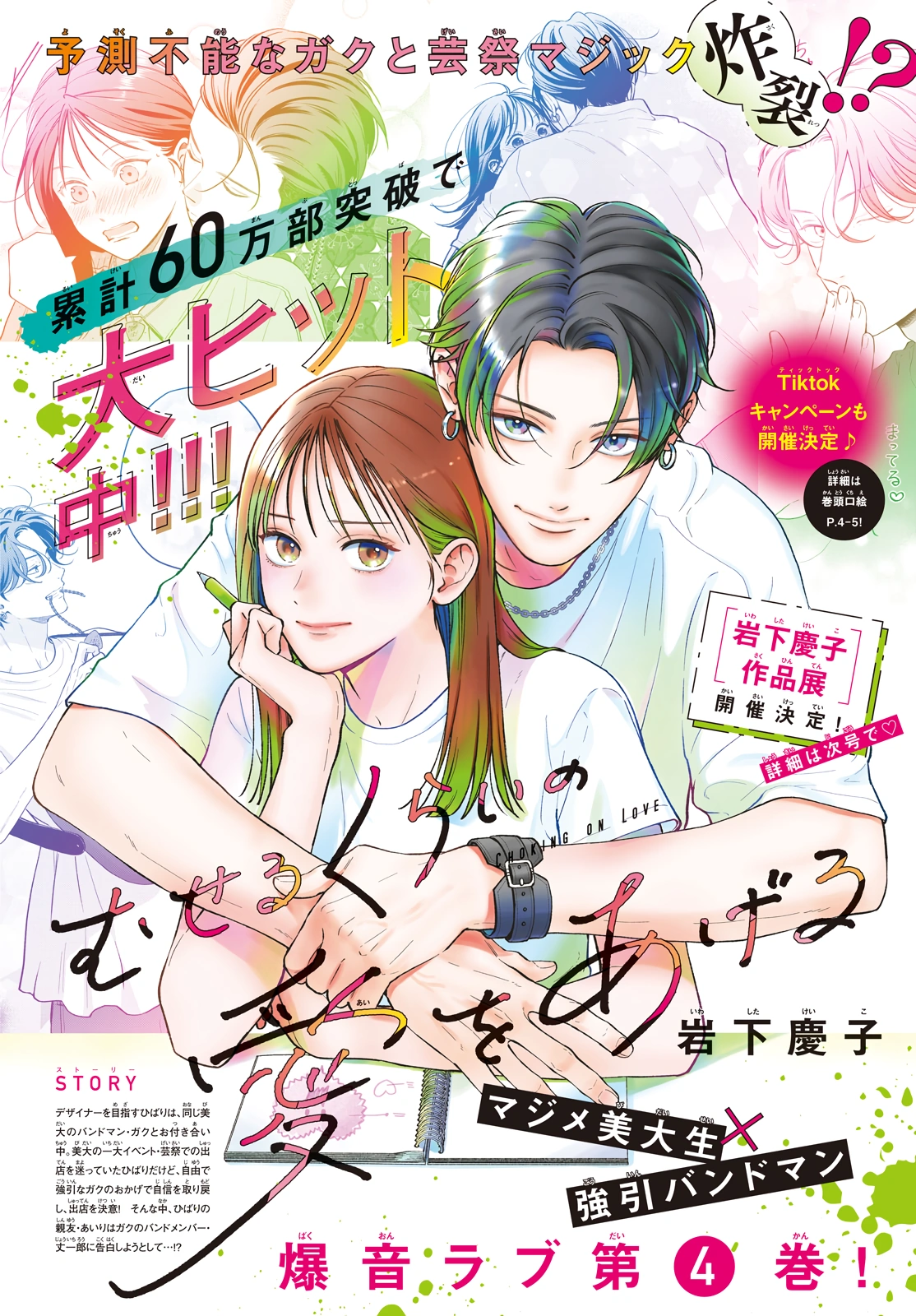 Read Museru Kurai EN Manga Online