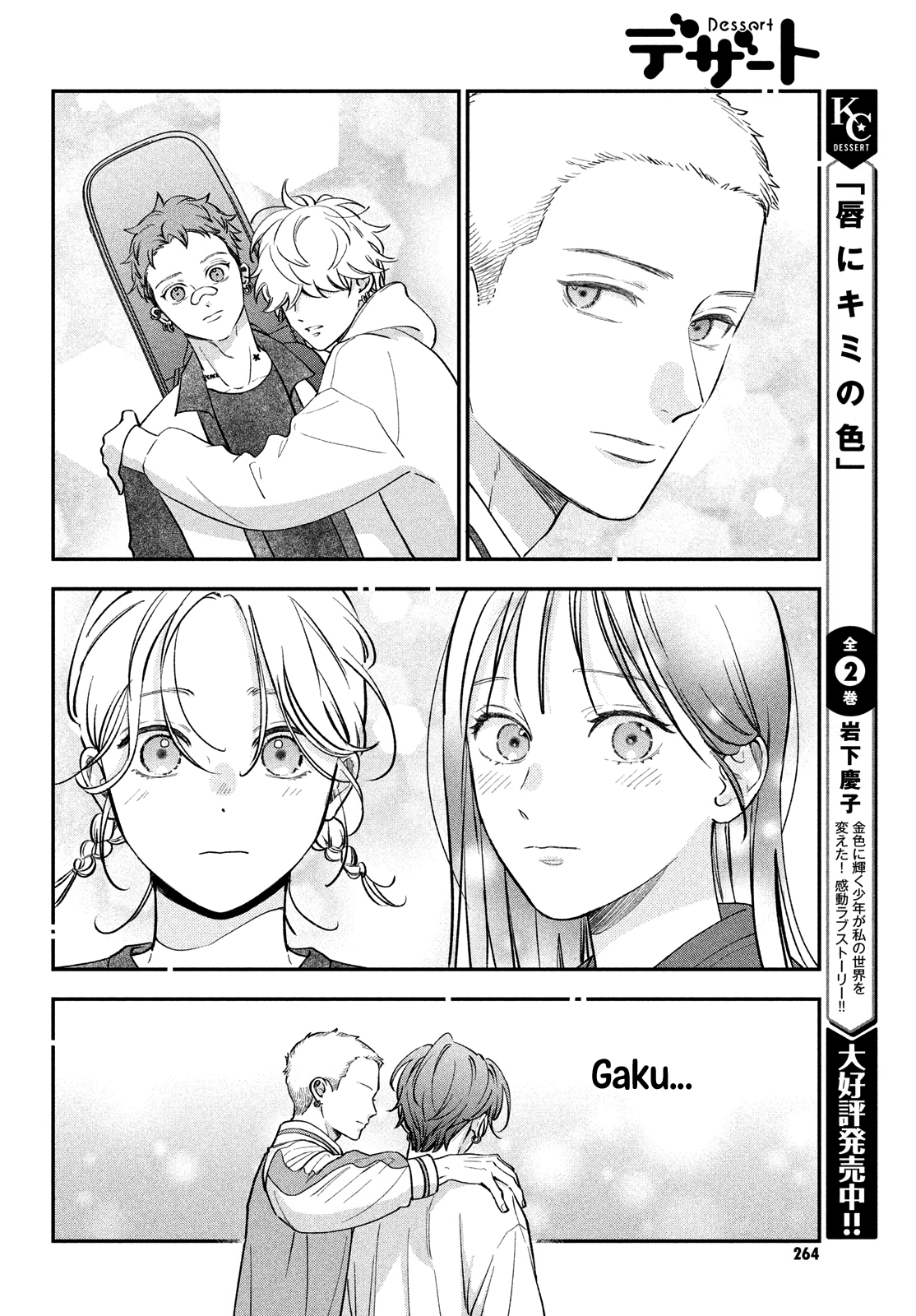 Read Museru Kurai EN Manga Online