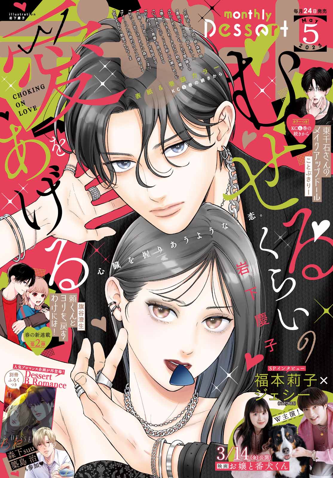 Read Museru Kurai EN Manga Online