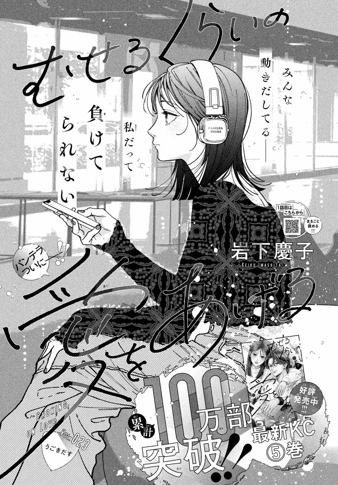 Read Museru Kurai EN Manga Online