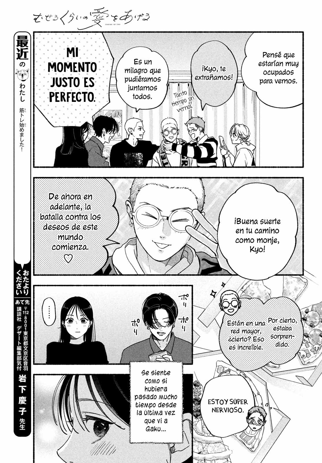 Read Museru Kurai EN Manga Online