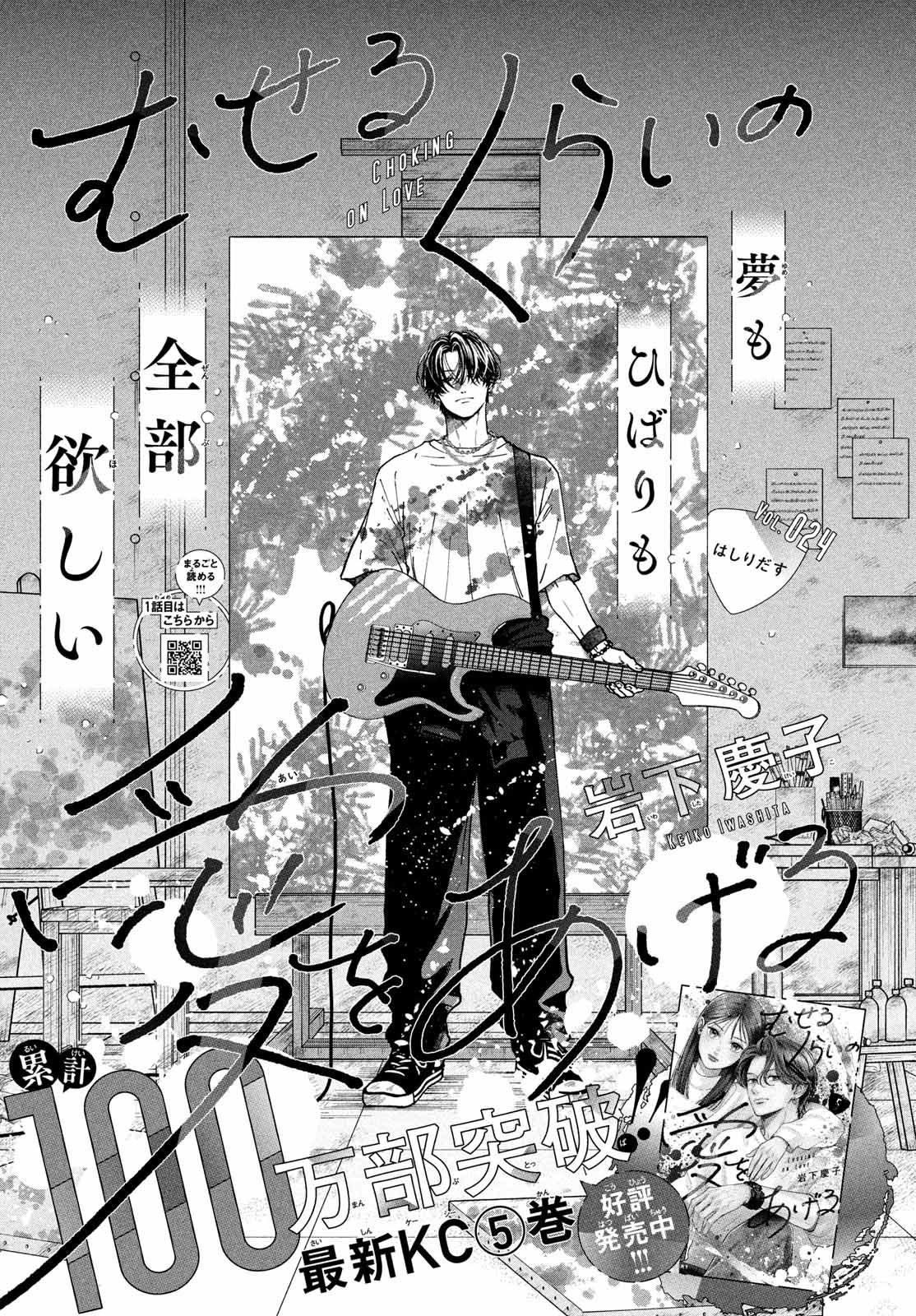 Read Museru Kurai EN Manga Online