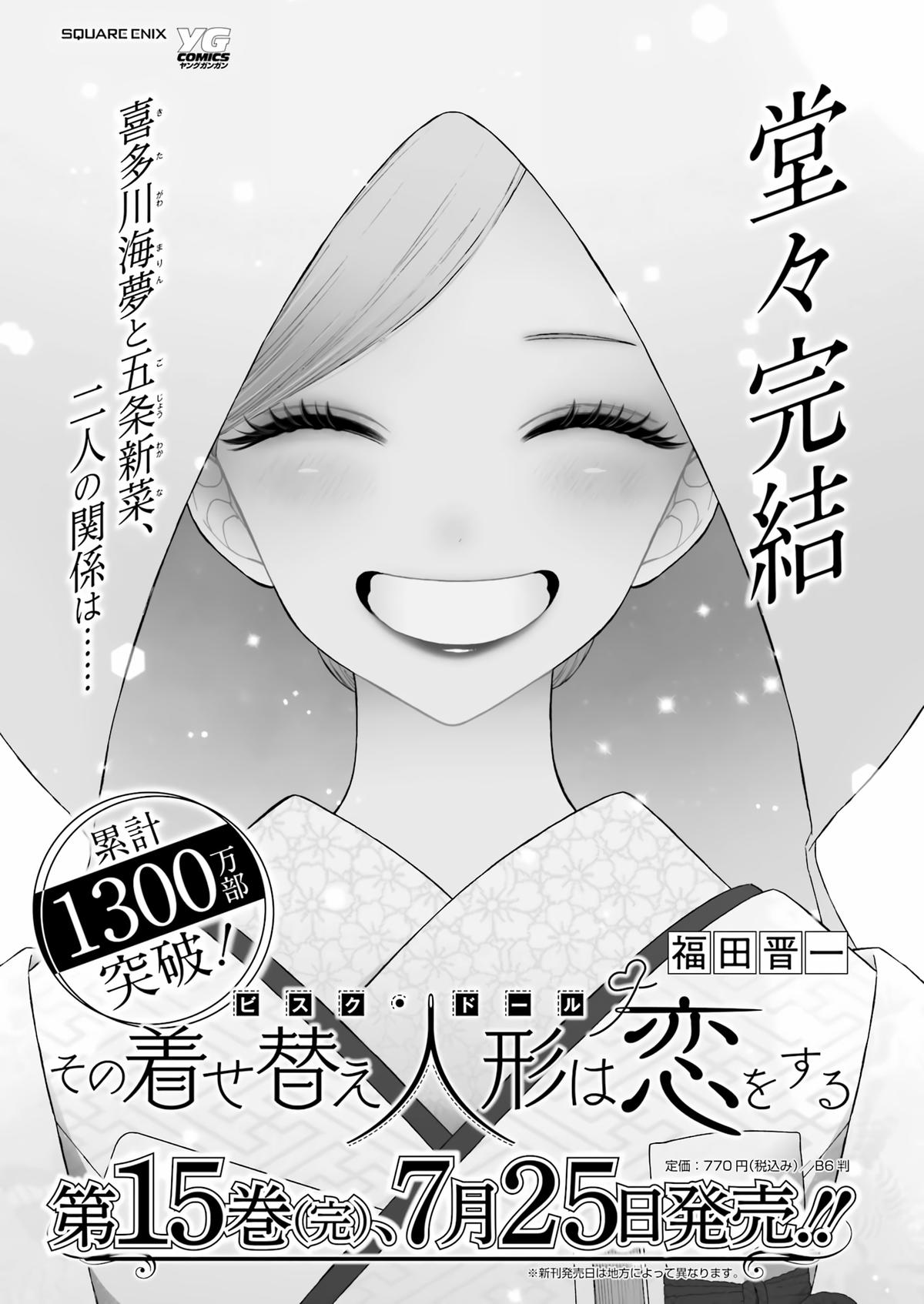 Read My DressUp Darling EN Manga Online