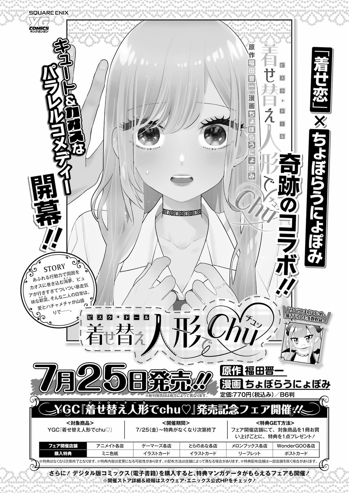 Read My DressUp Darling EN Manga Online