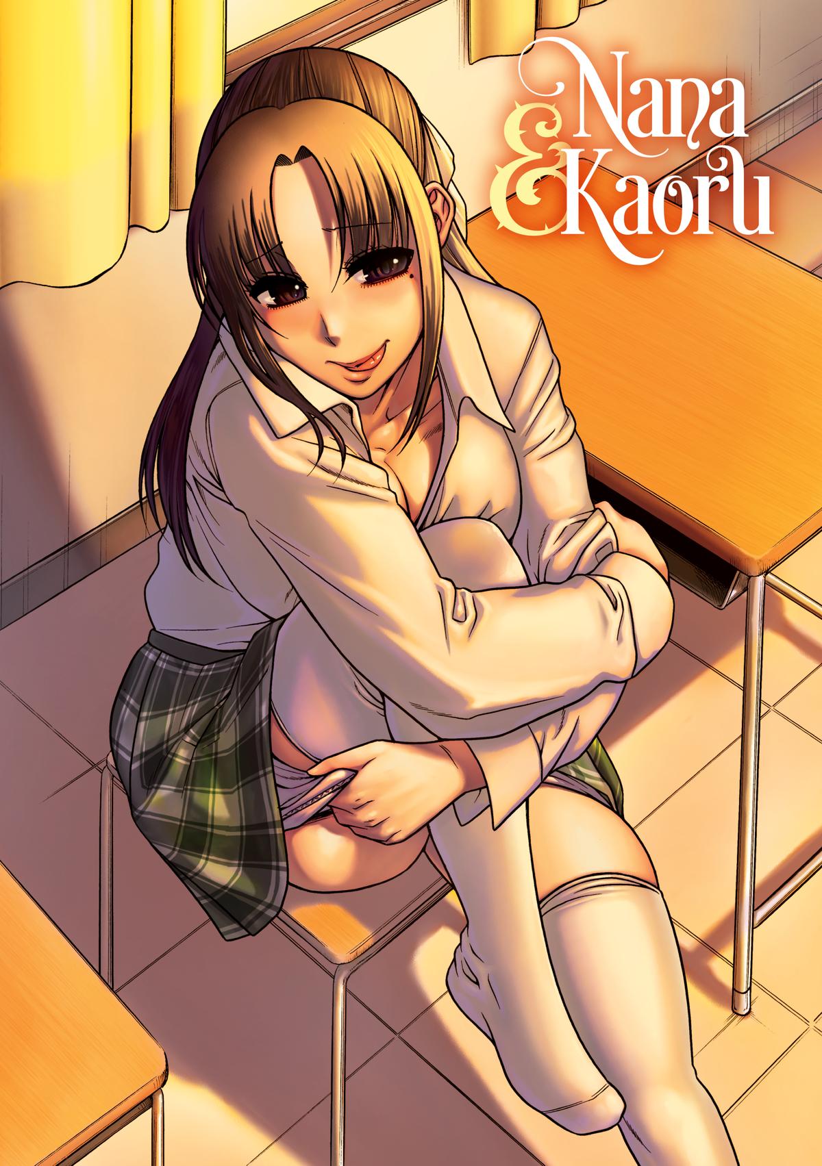 Read Nana & Kaoru EN Manga Online