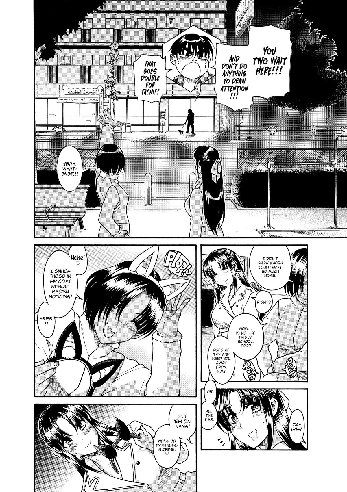 Read Nana & Kaoru EN Manga Online