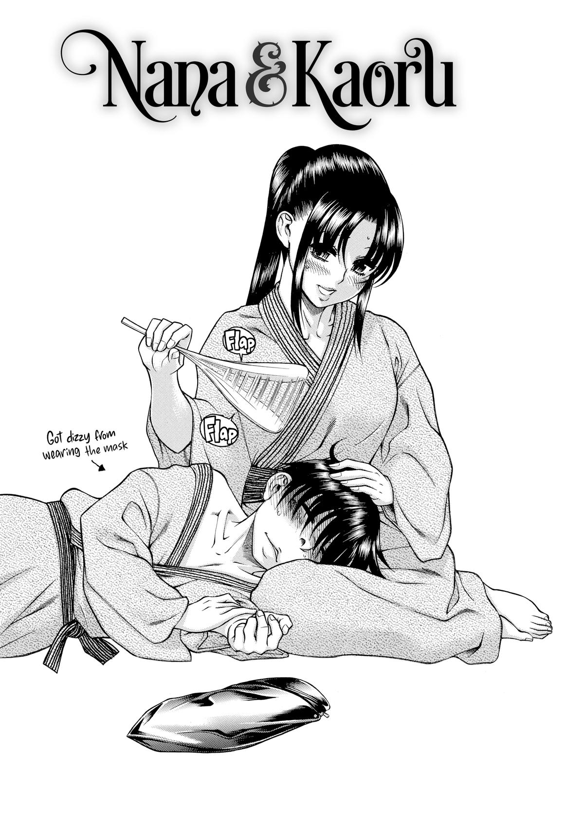 Read Nana & Kaoru EN Manga Online