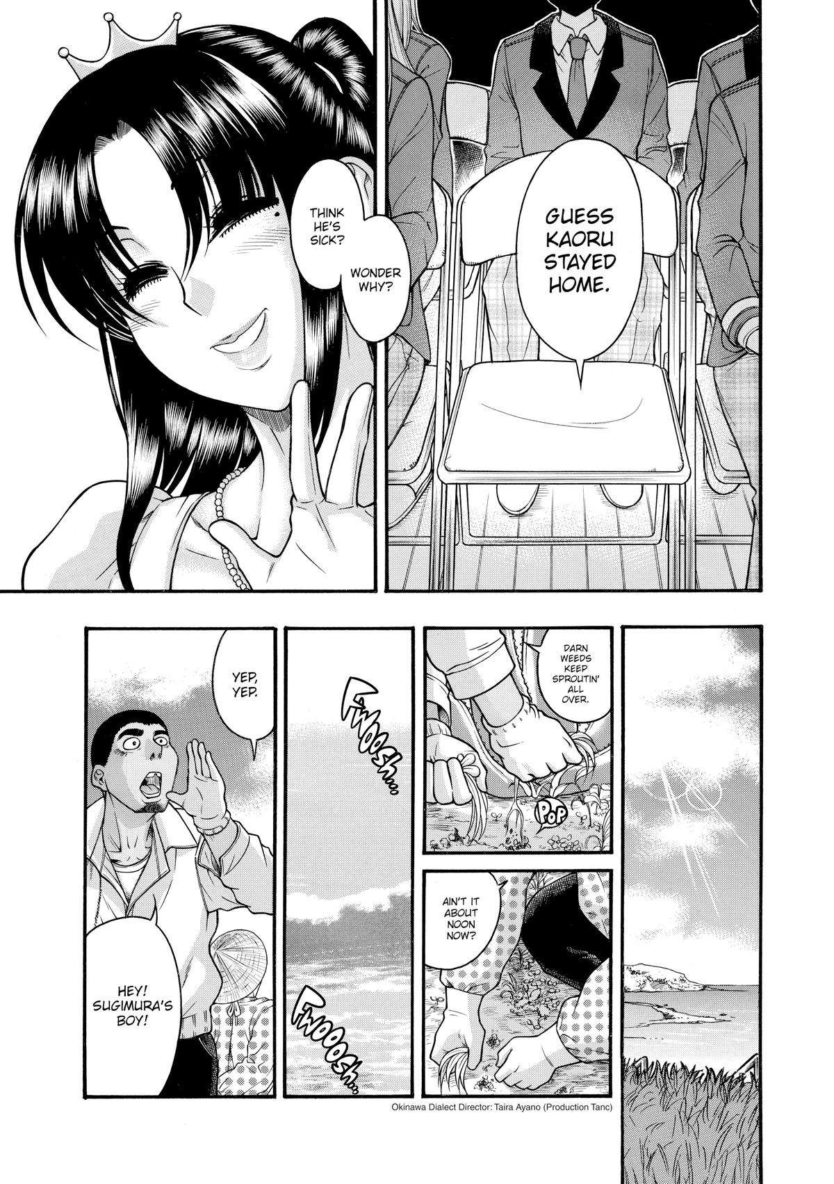 Read Nana & Kaoru EN Manga Online