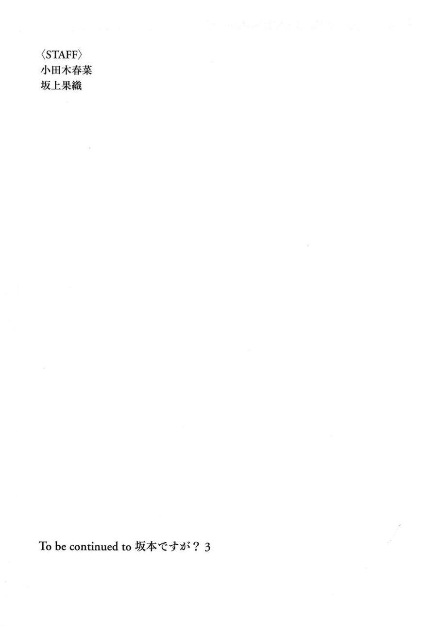 Read Sakamoto desu ga EN Manga Online