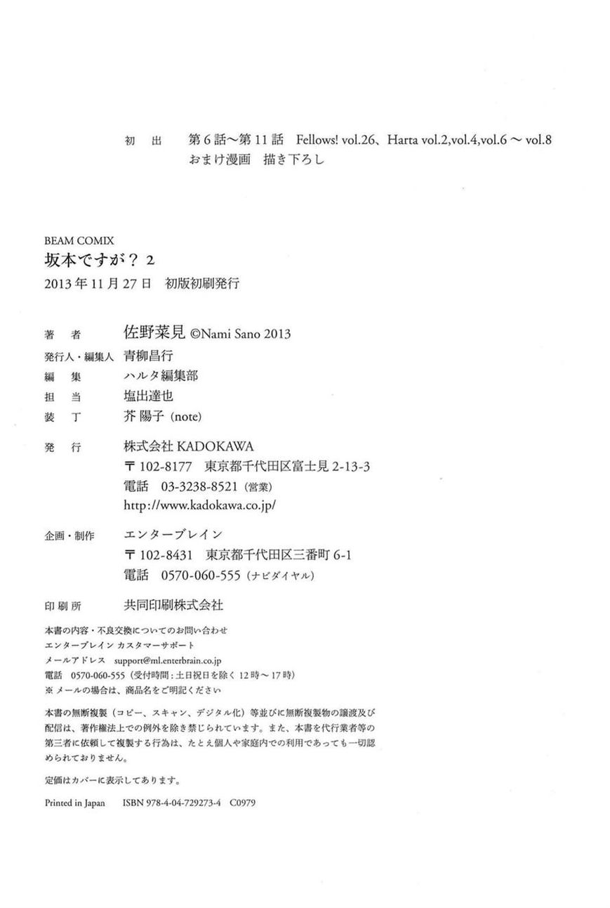 Read Sakamoto desu ga EN Manga Online