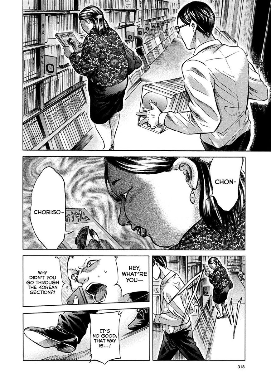 Read Sakamoto desu ga EN Manga Online