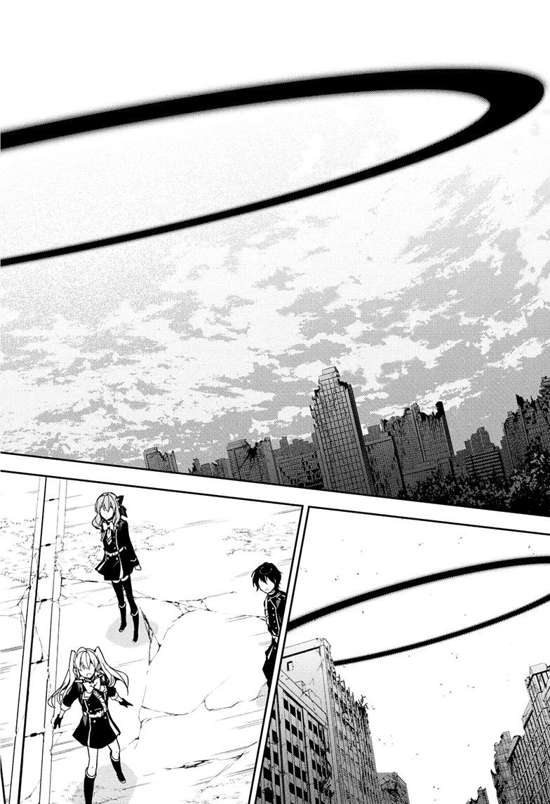 Read Seraph of the End Vampire Reign EN Manga Online