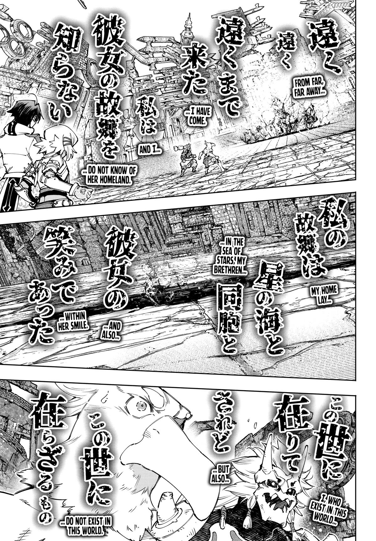 Read Shangri La Frontier EN Manga Online