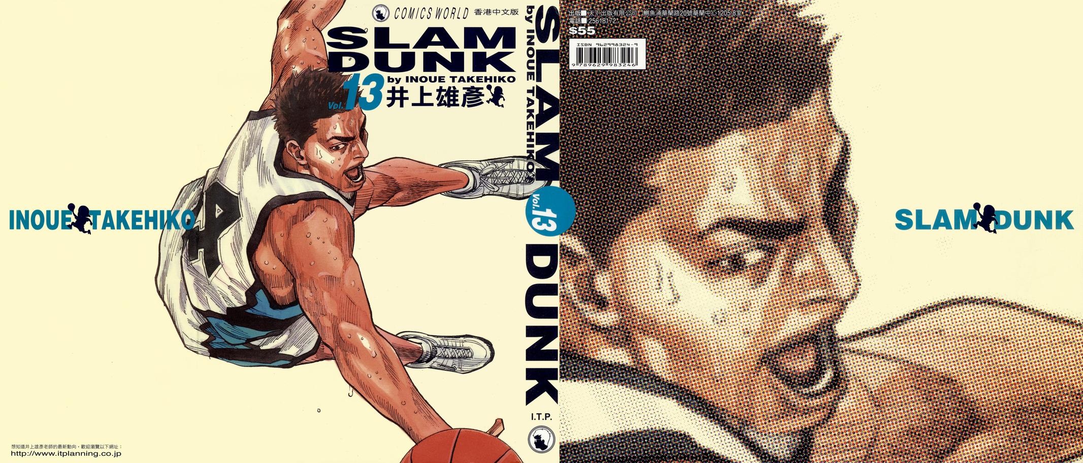 Read Slam Dunk EN Manga Online