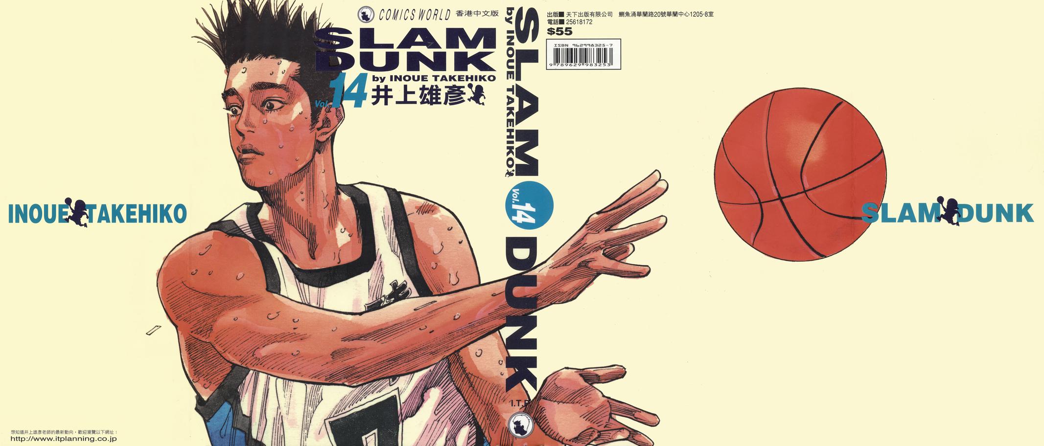 Read Slam Dunk EN Manga Online