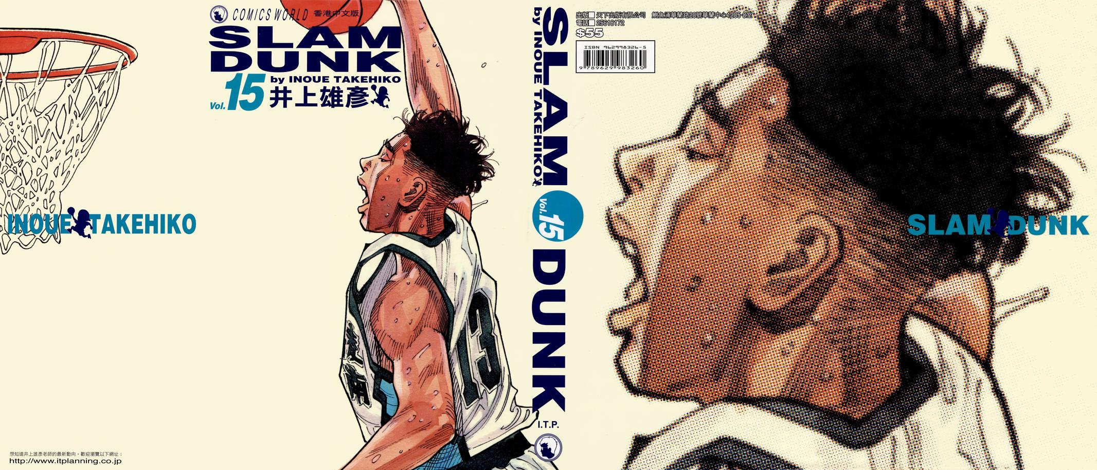 Read Slam Dunk EN Manga Online