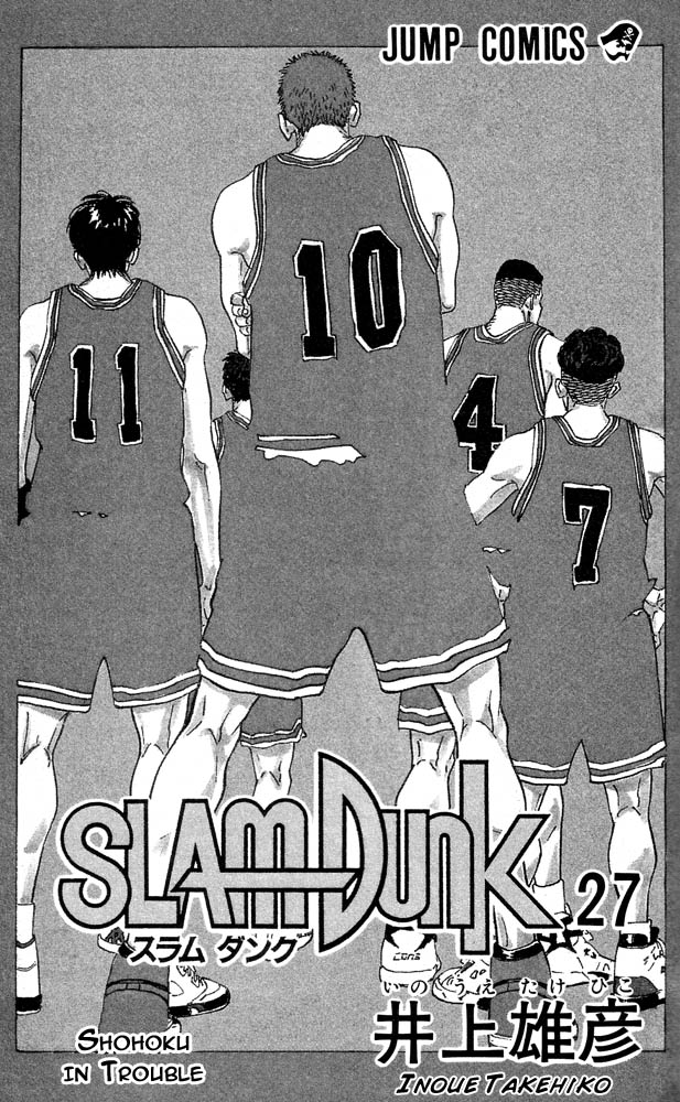 Read Slam Dunk EN Manga Online