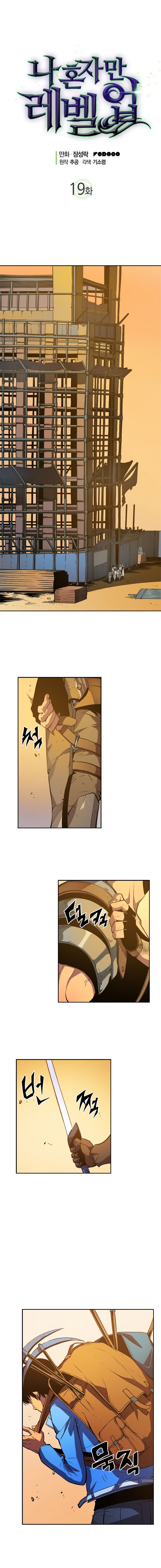 Read Solo Leveling EN Manga Online