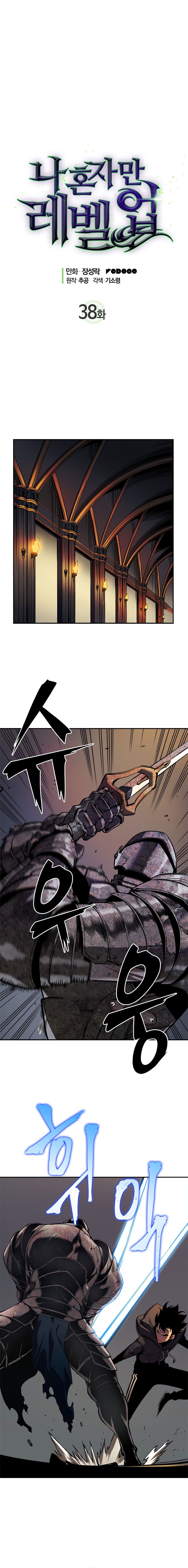 Read Solo Leveling EN Manga Online