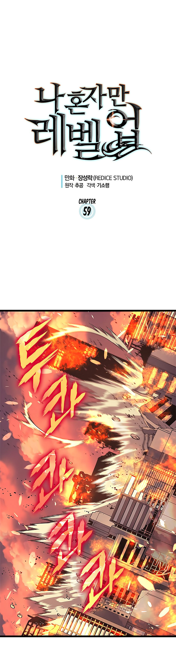 Read Solo Leveling EN Manga Online