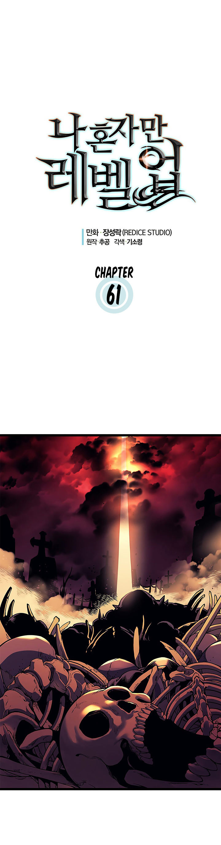 Read Solo Leveling EN Manga Online