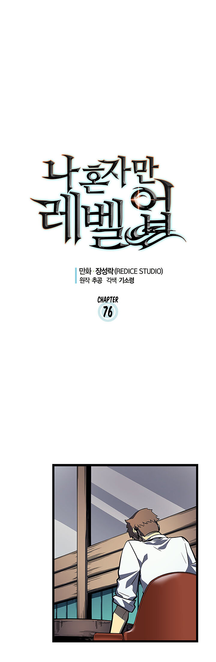 Read Solo Leveling EN Manga Online