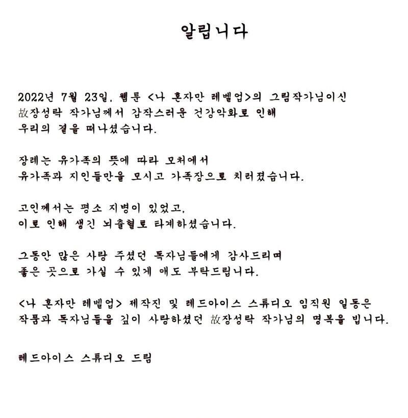 Read Solo Leveling EN Manga Online