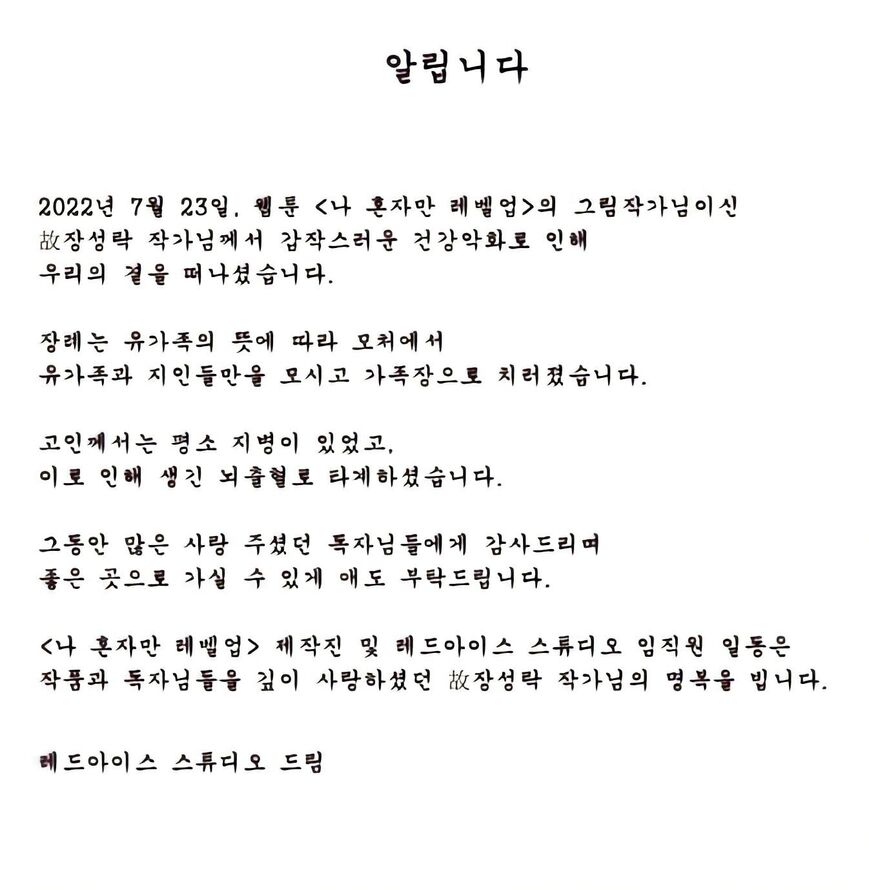 Read Solo Leveling EN Manga Online