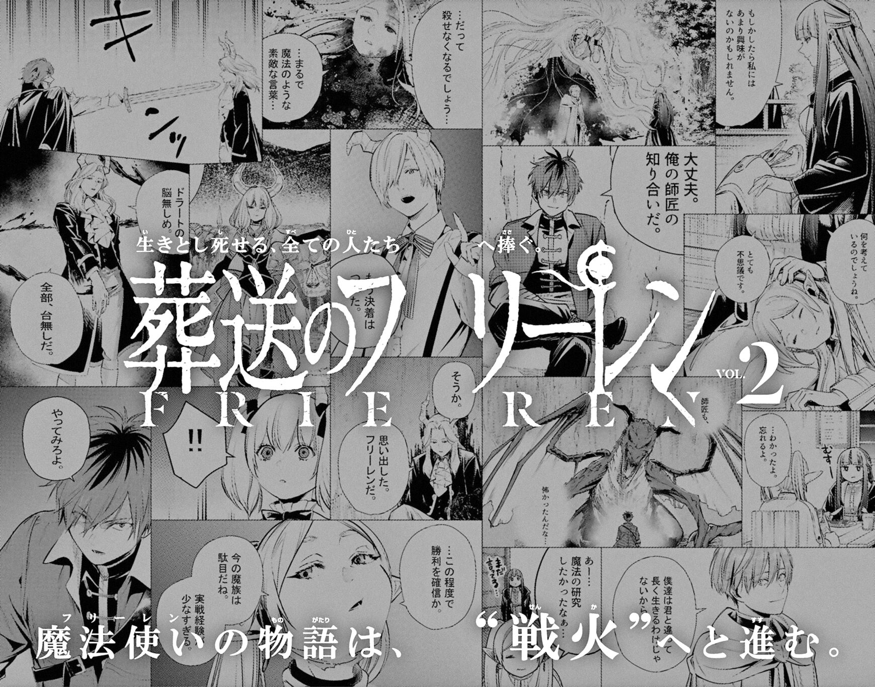 Read Sousou no Frieren EN Manga Online