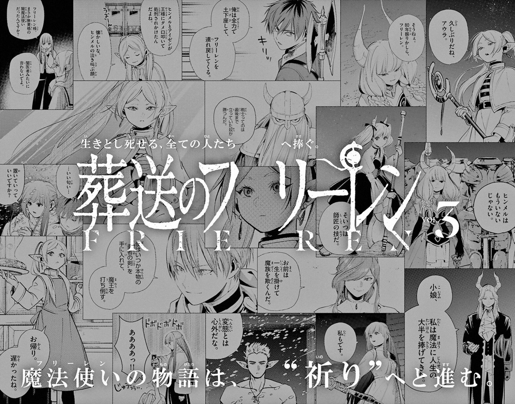 Read Sousou no Frieren EN Manga Online