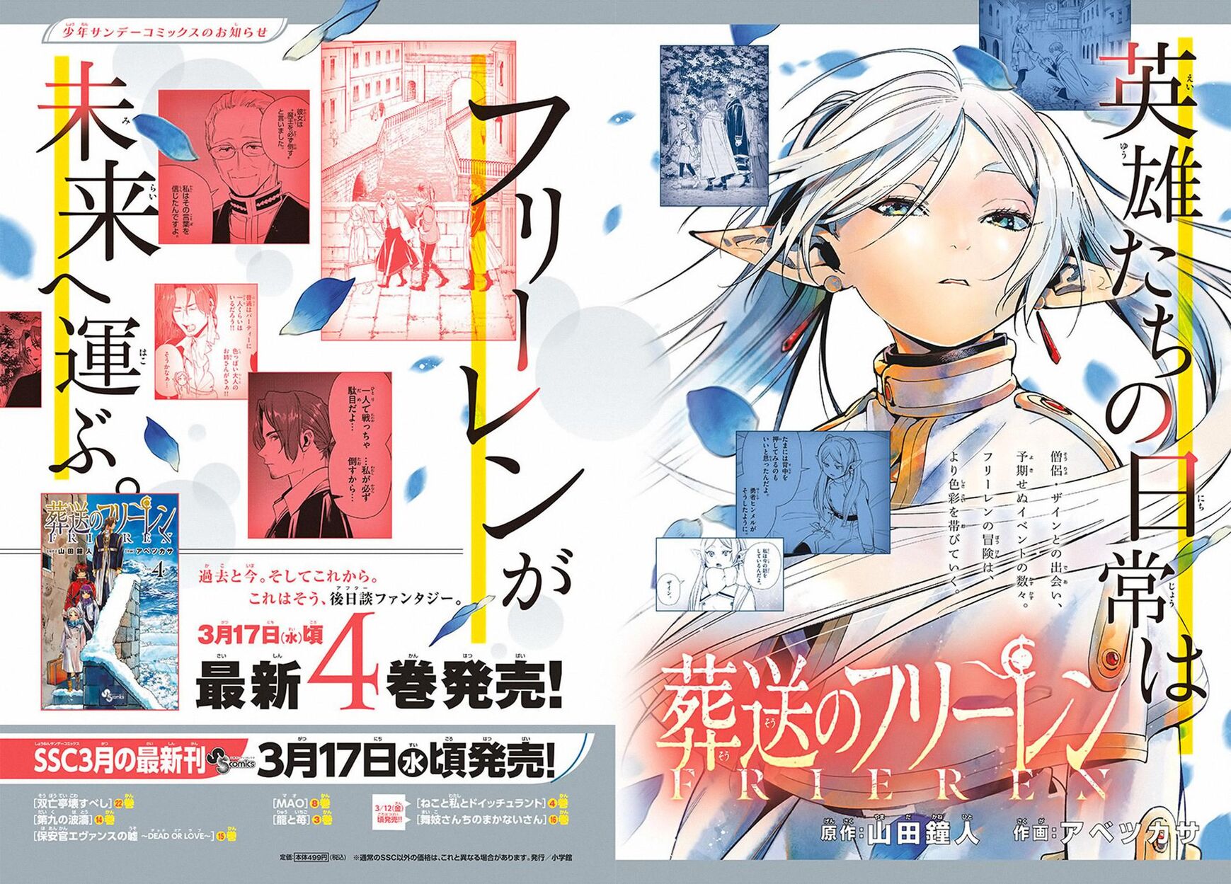 Read Sousou no Frieren EN Manga Online